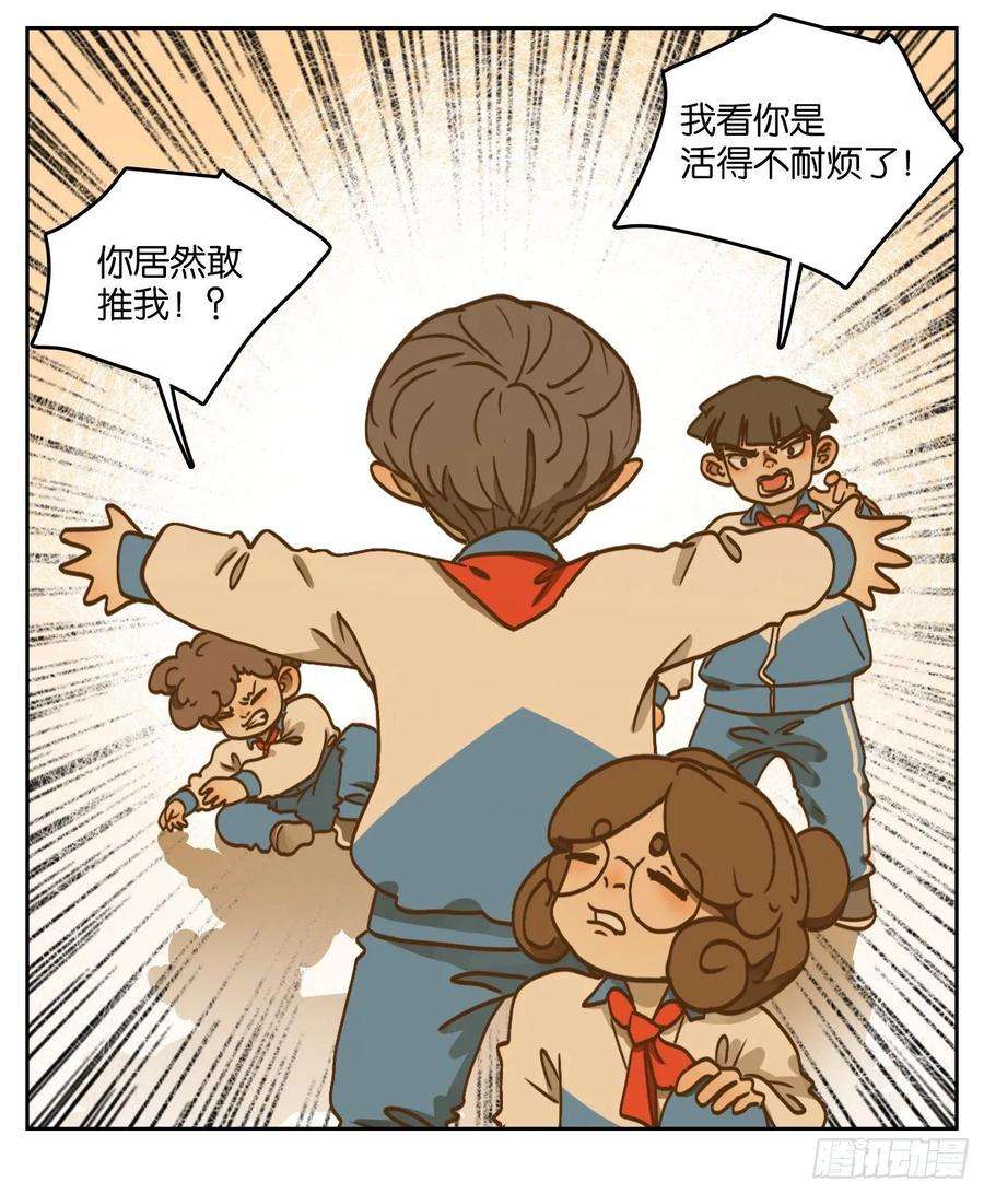 妖怪酒馆93话 空灵之声（七）