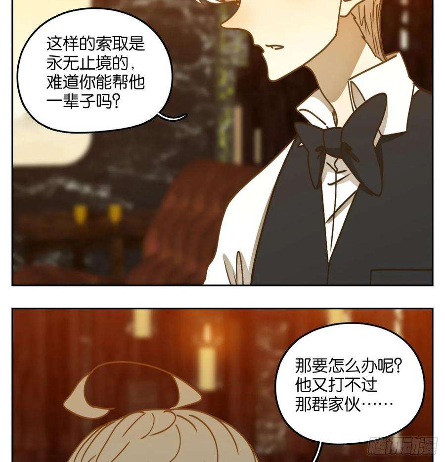 妖怪酒馆93话 空灵之声（七）