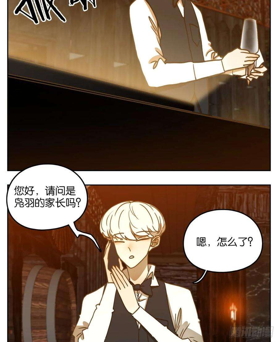 妖怪酒馆93话 空灵之声（七）