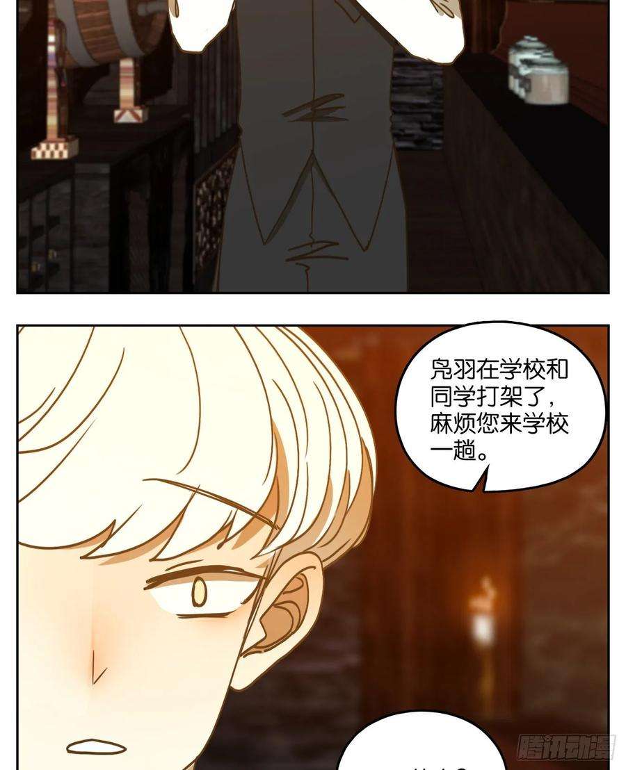 妖怪酒馆93话 空灵之声（七）