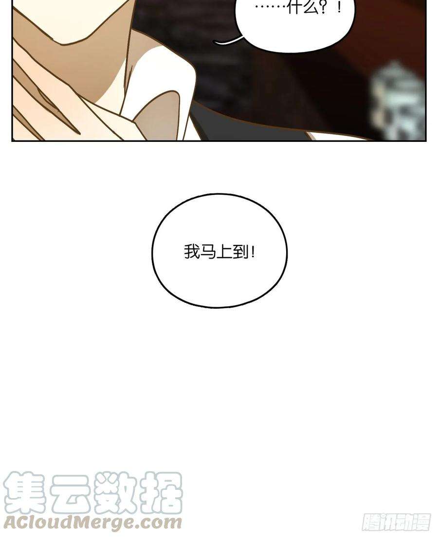 妖怪酒馆93话 空灵之声（七）