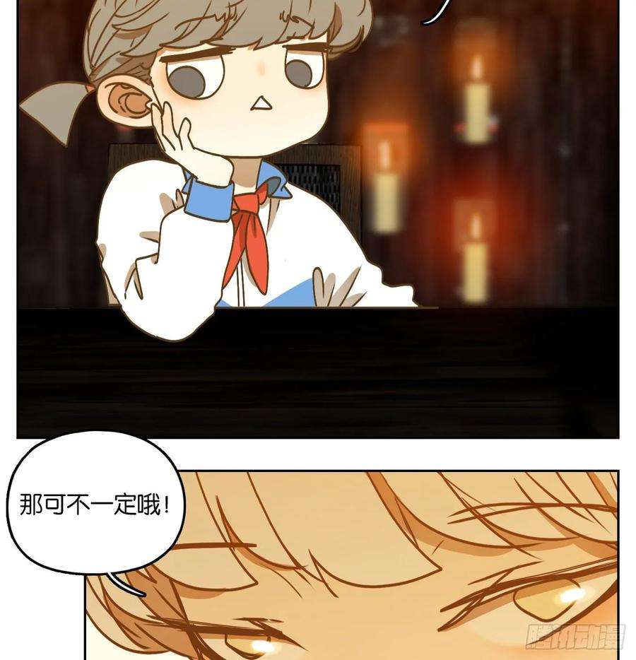妖怪酒馆93话 空灵之声（七）