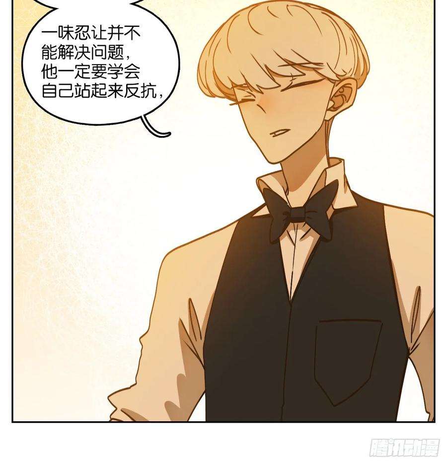 妖怪酒馆93话 空灵之声（七）