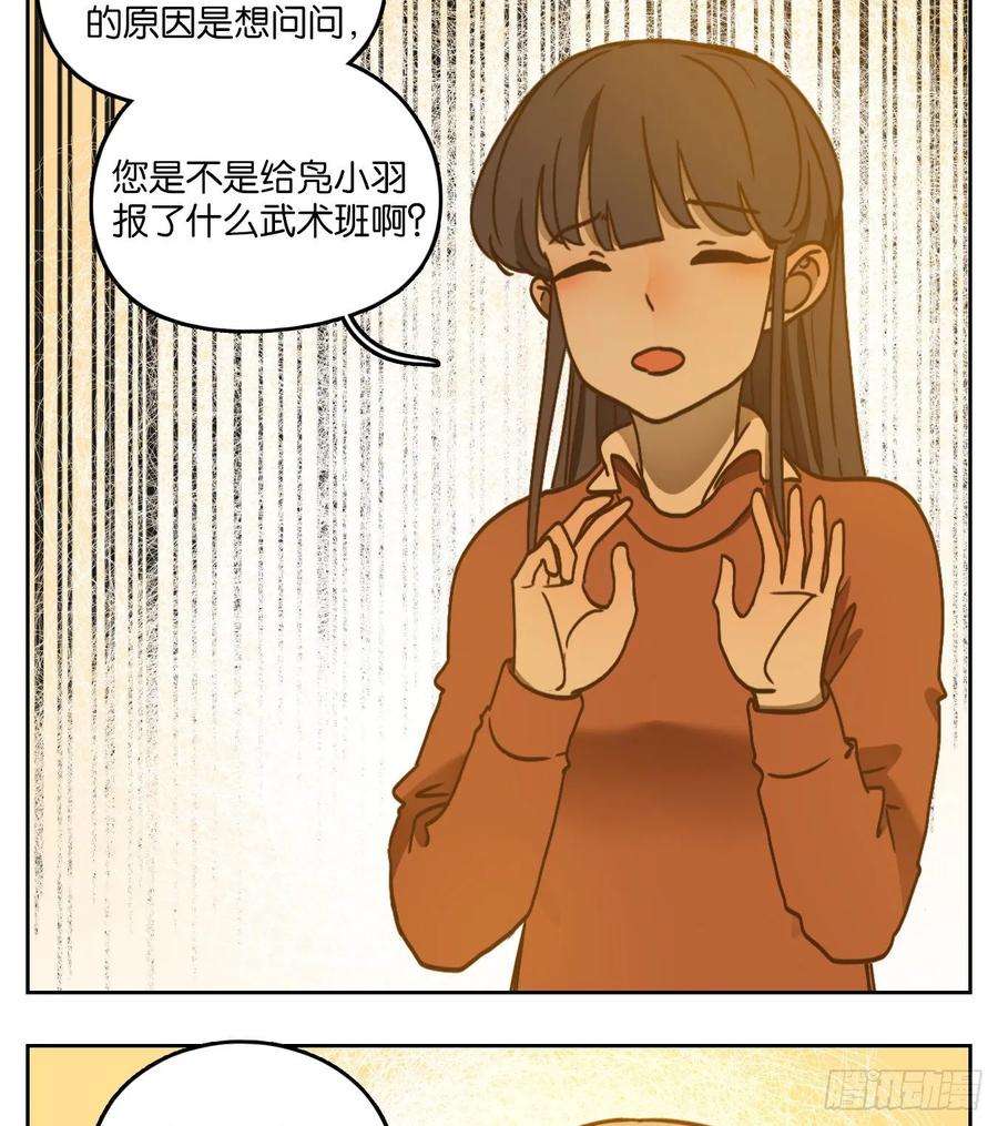 妖怪酒馆94话 空灵之声（八）