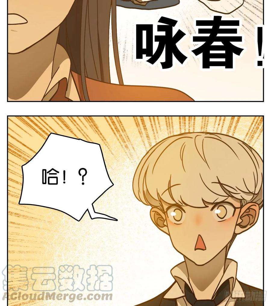妖怪酒馆94话 空灵之声（八）