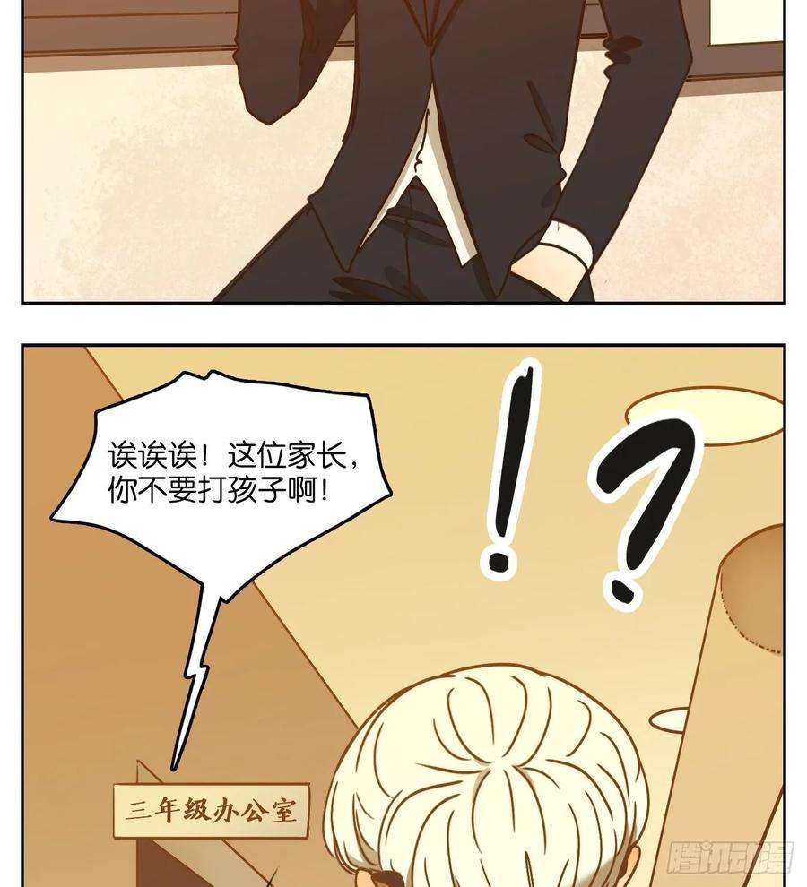 妖怪酒馆94话 空灵之声（八）