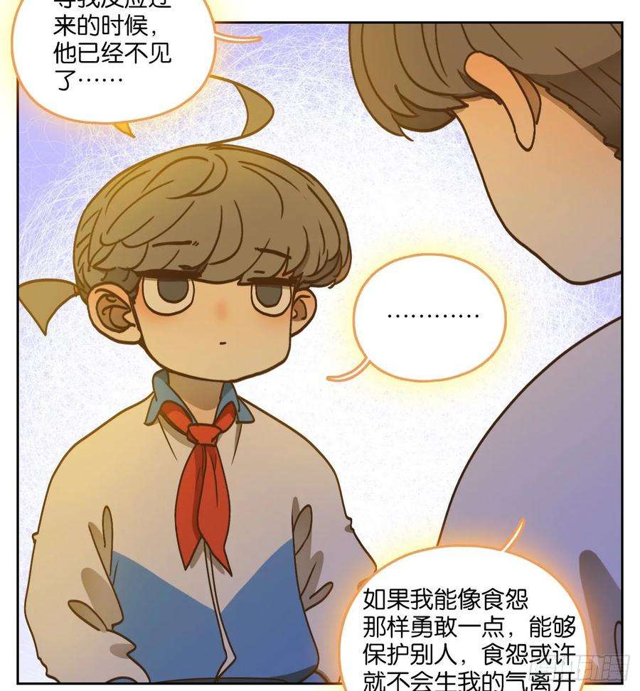 妖怪酒馆94话 空灵之声（八）