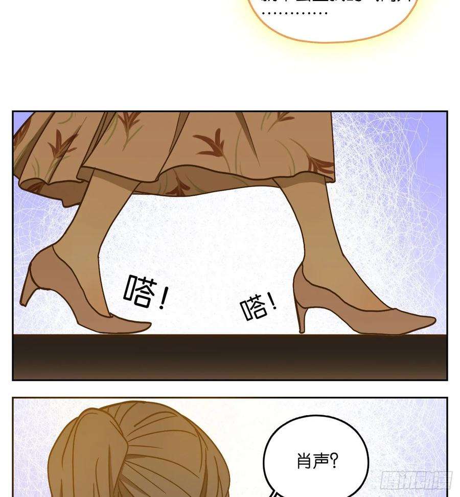 妖怪酒馆94话 空灵之声（八）