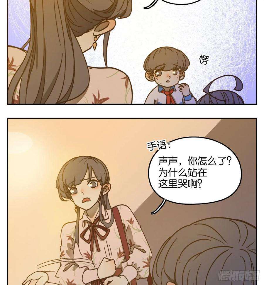 妖怪酒馆94话 空灵之声（八）