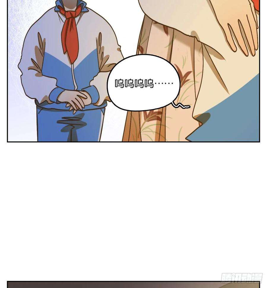 妖怪酒馆94话 空灵之声（八）