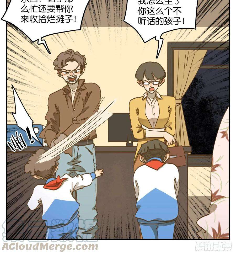妖怪酒馆94话 空灵之声（八）
