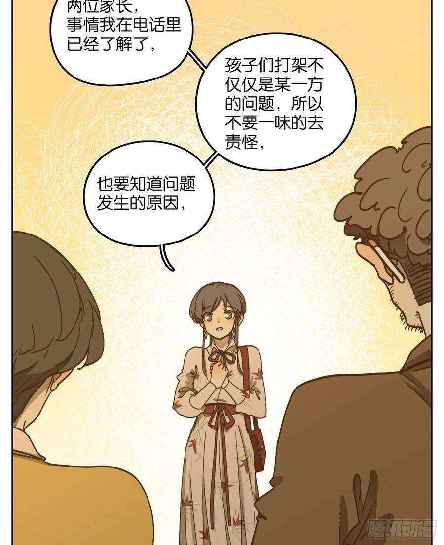 妖怪酒馆94话 空灵之声（八）