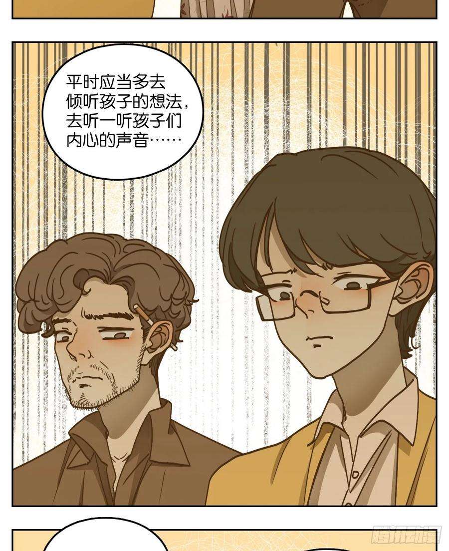 妖怪酒馆94话 空灵之声（八）