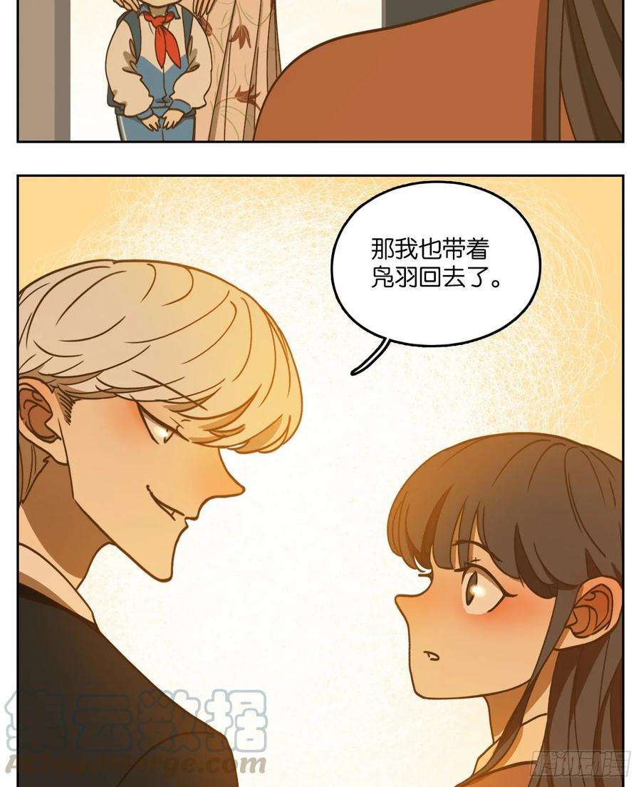 妖怪酒馆94话 空灵之声（八）
