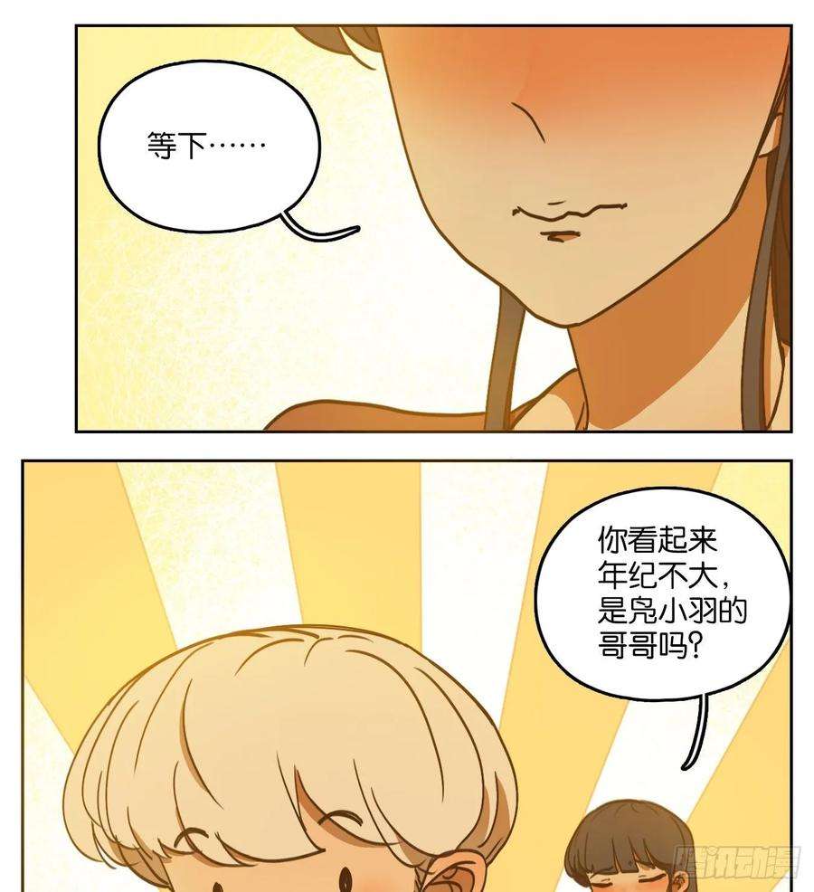 妖怪酒馆94话 空灵之声（八）