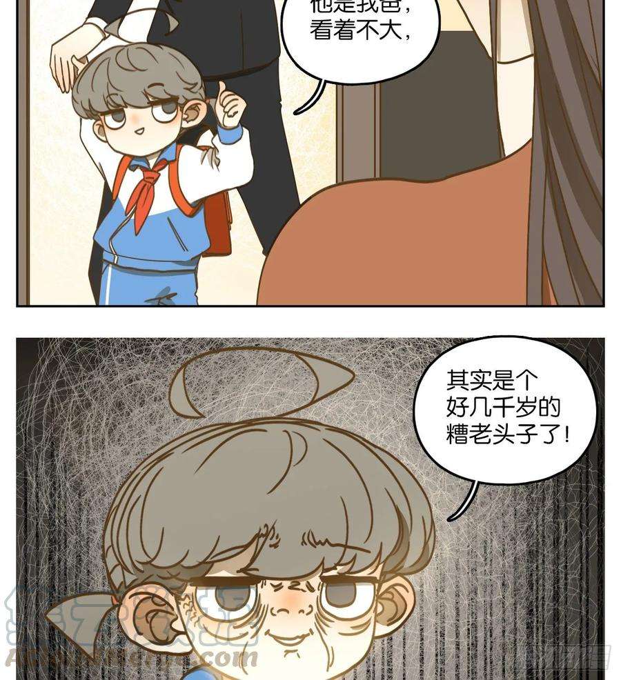 妖怪酒馆94话 空灵之声（八）