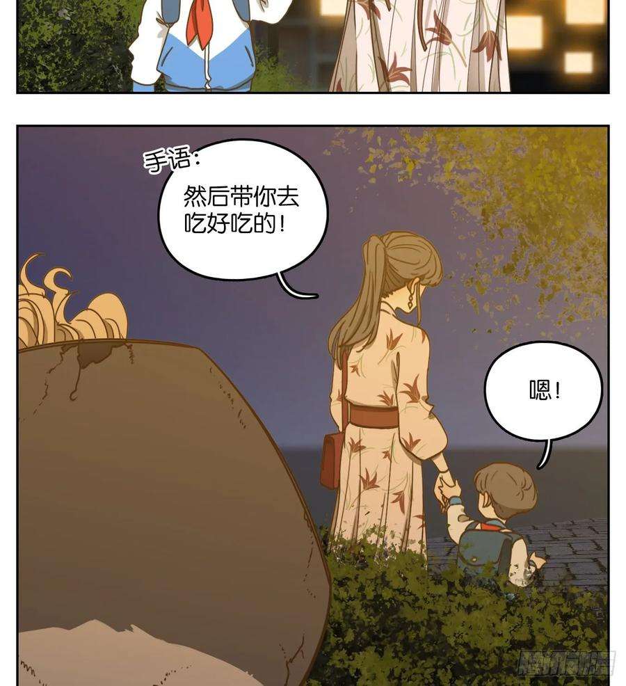 妖怪酒馆94话 空灵之声（八）