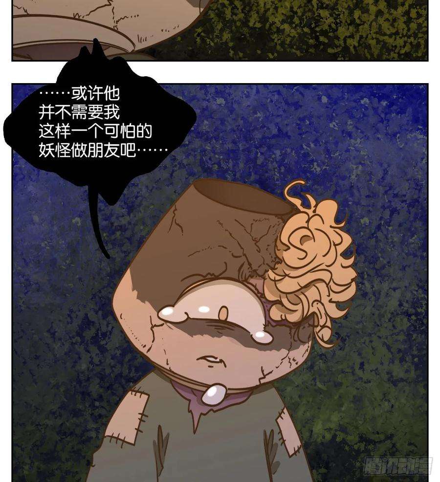 妖怪酒馆94话 空灵之声（八）