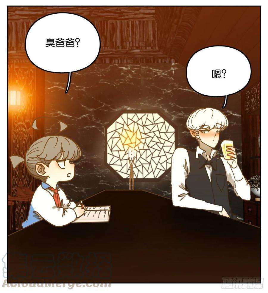 妖怪酒馆94话 空灵之声（八）