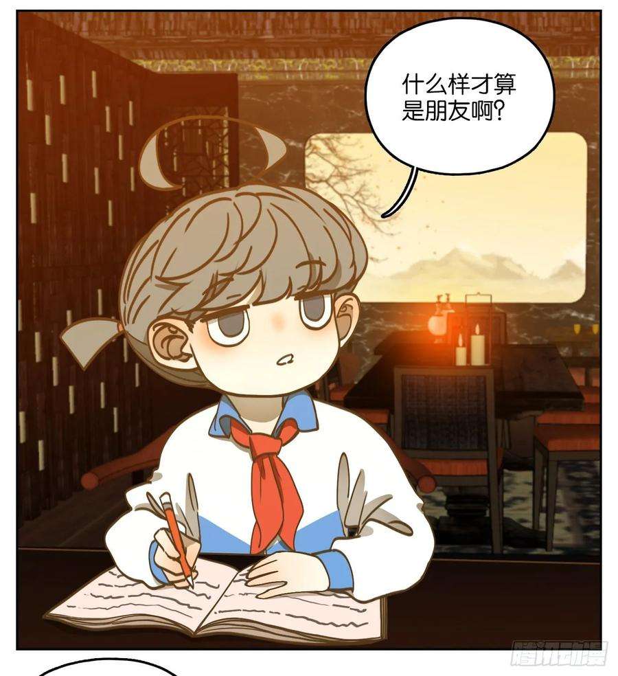 妖怪酒馆94话 空灵之声（八）