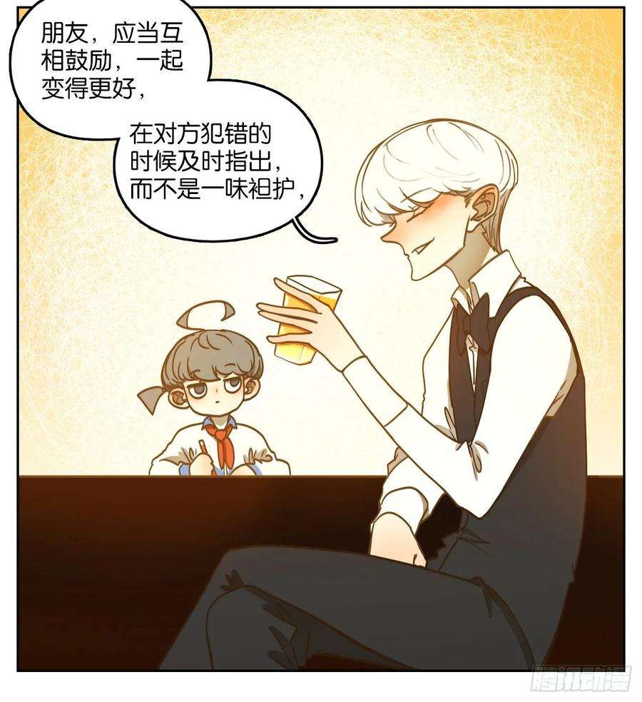 妖怪酒馆94话 空灵之声（八）