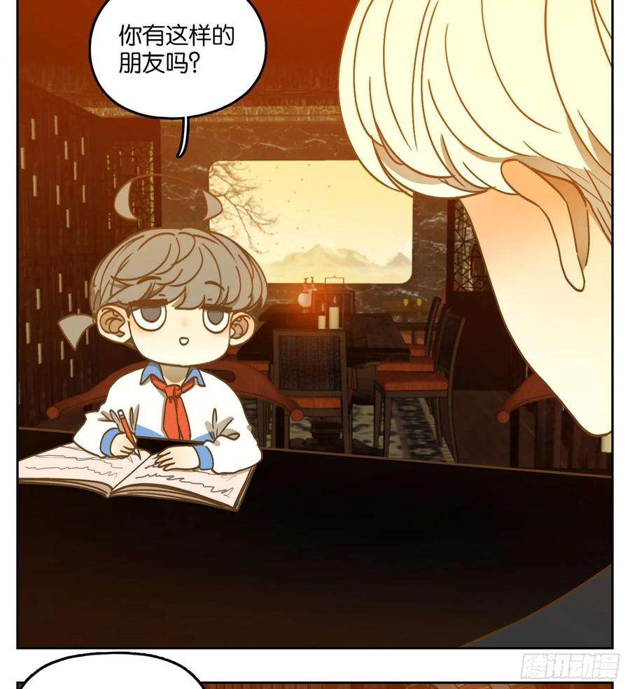 妖怪酒馆94话 空灵之声（八）