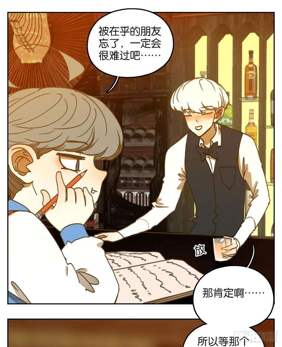 妖怪酒馆94话 空灵之声（八）