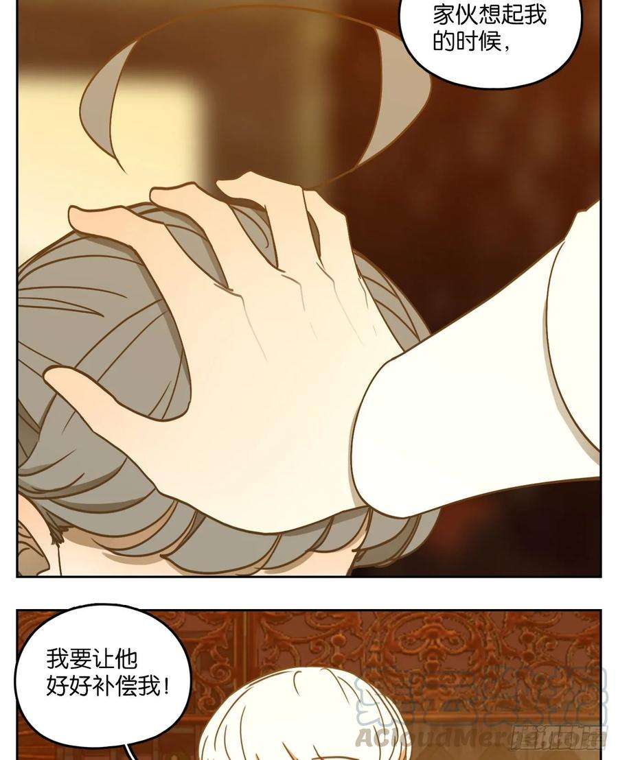 妖怪酒馆94话 空灵之声（八）