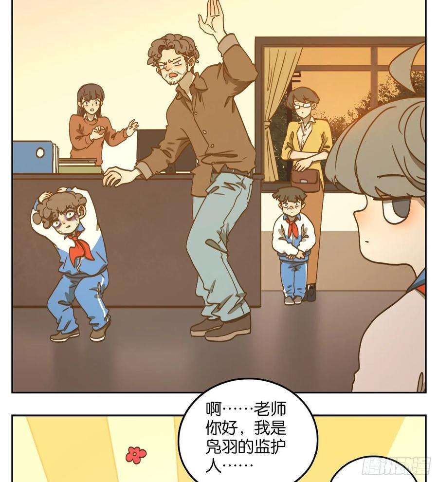 妖怪酒馆94话 空灵之声（八）