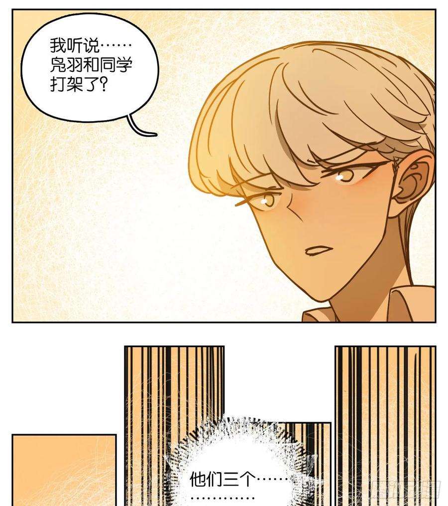 妖怪酒馆94话 空灵之声（八）