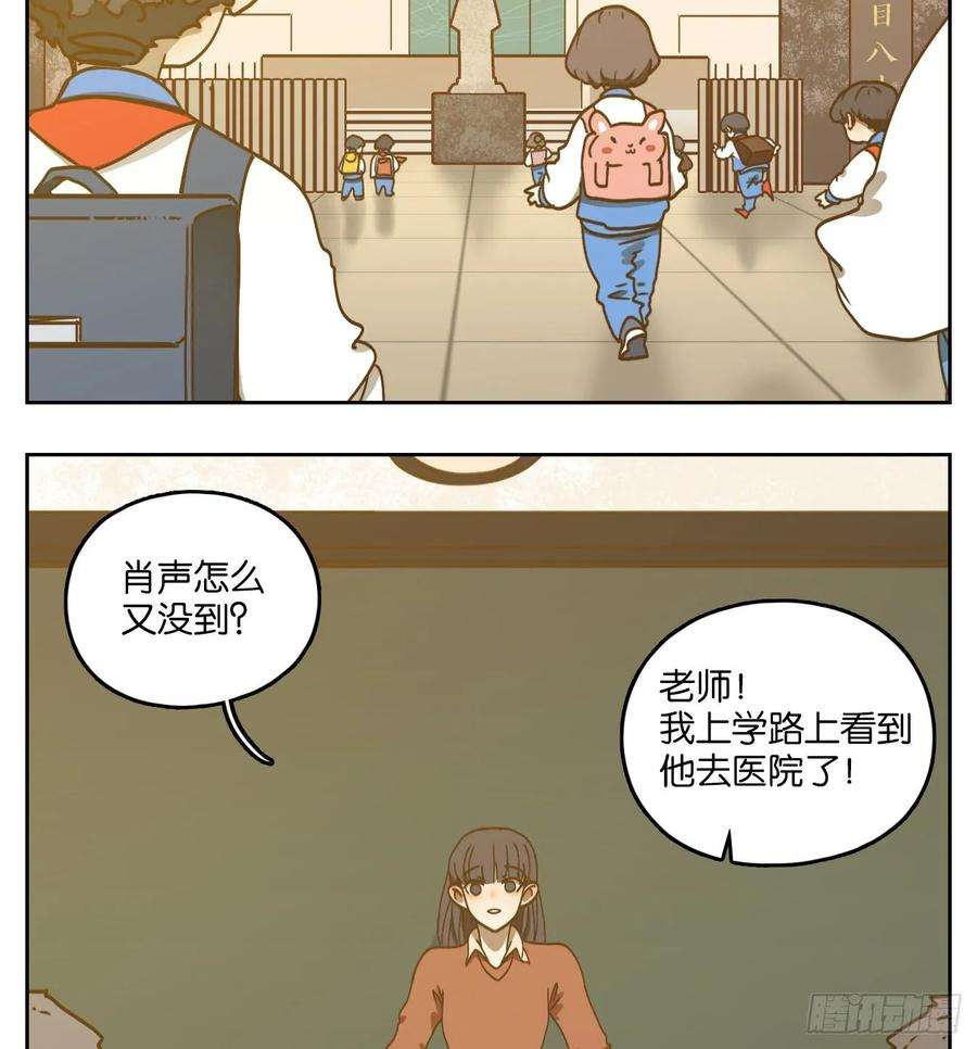妖怪酒馆95话 空灵之声（九）