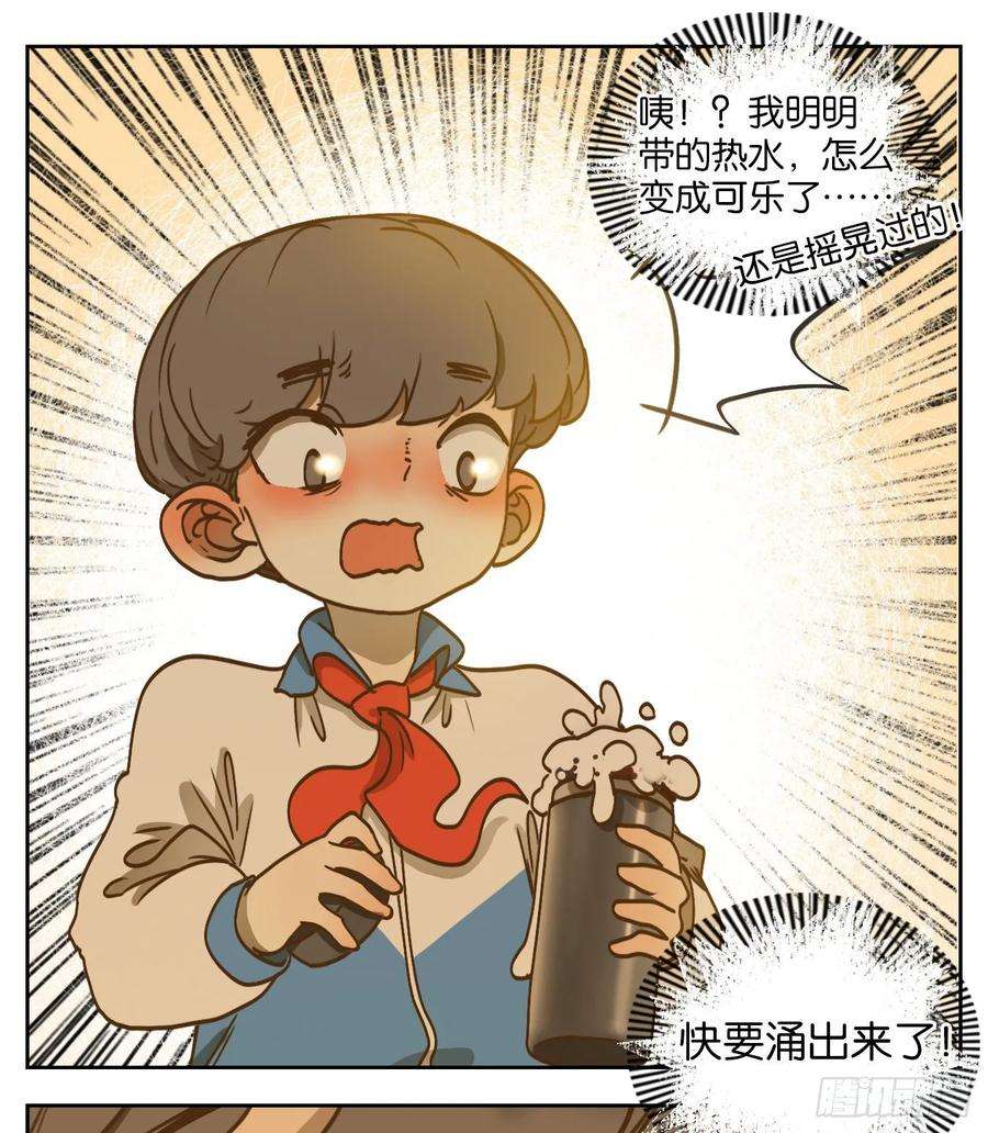 妖怪酒馆95话 空灵之声（九）