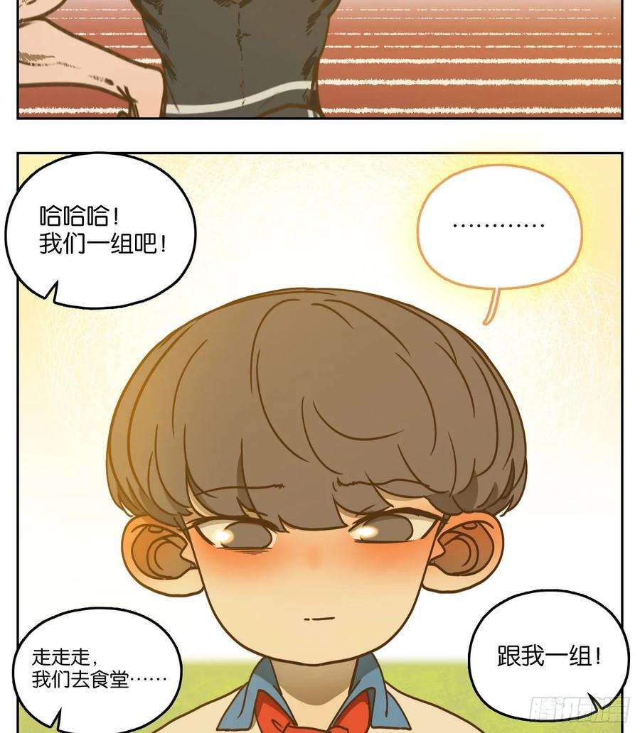 妖怪酒馆95话 空灵之声（九）