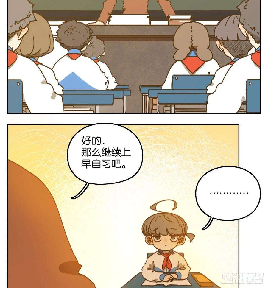 妖怪酒馆95话 空灵之声（九）