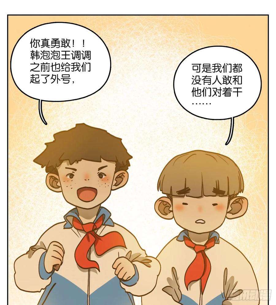 妖怪酒馆95话 空灵之声（九）