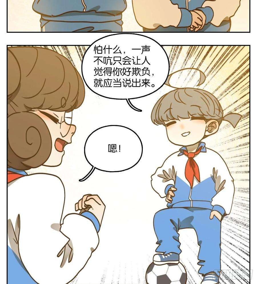 妖怪酒馆95话 空灵之声（九）