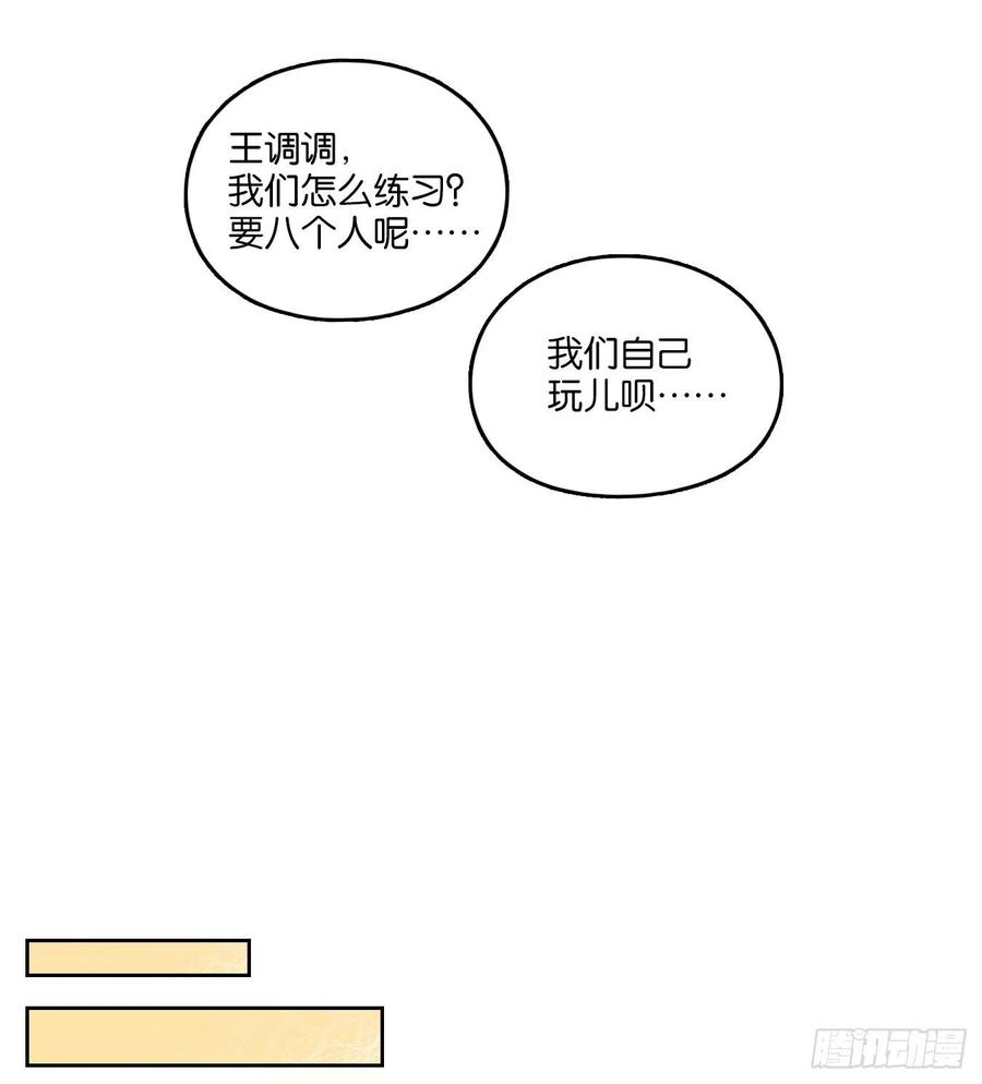 妖怪酒馆95话 空灵之声（九）