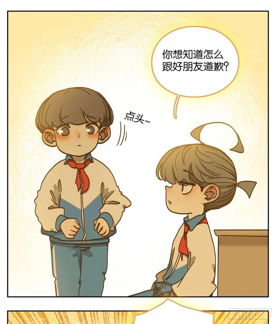 妖怪酒馆95话 空灵之声（九）