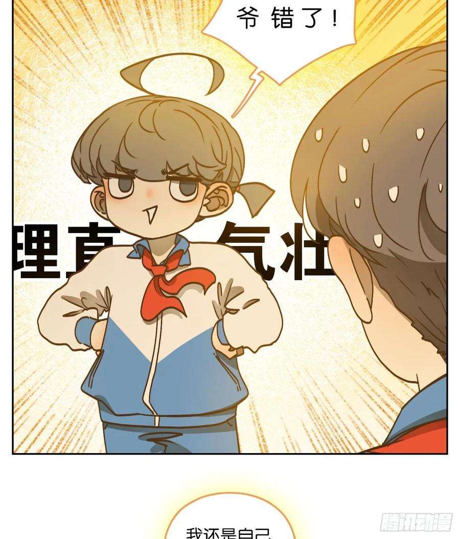 妖怪酒馆95话 空灵之声（九）