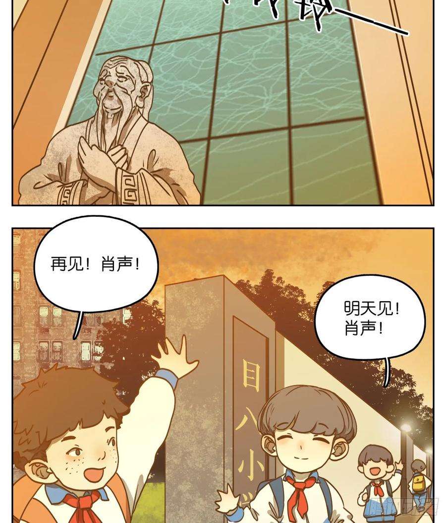 妖怪酒馆95话 空灵之声（九）