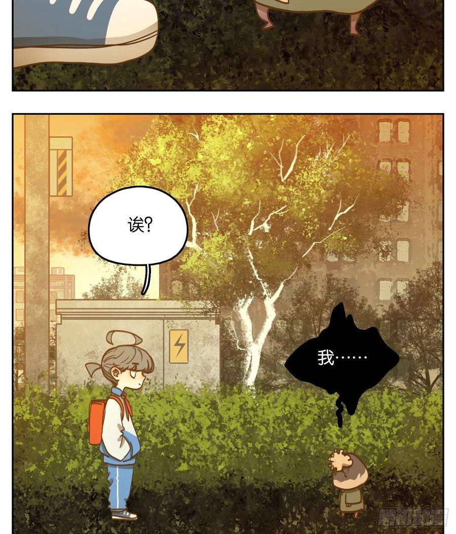妖怪酒馆95话 空灵之声（九）