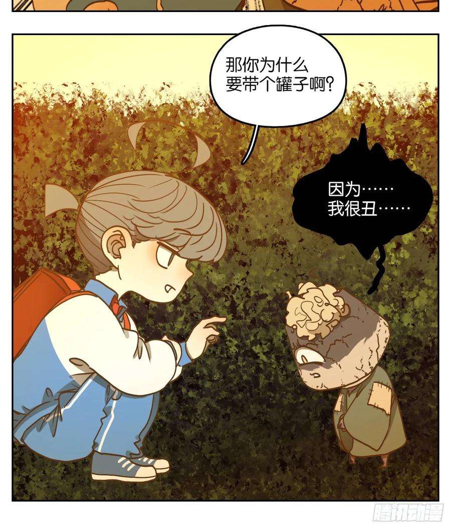 妖怪酒馆95话 空灵之声（九）