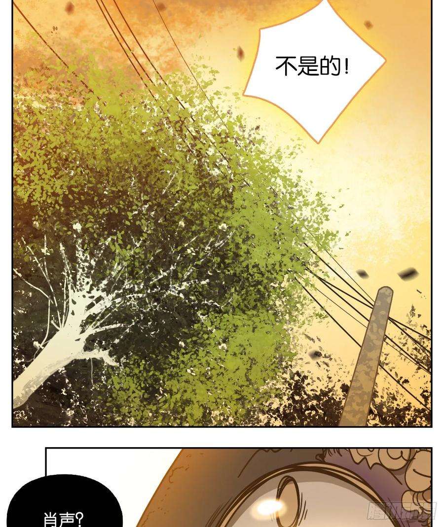 妖怪酒馆95话 空灵之声（九）