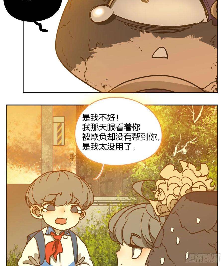 妖怪酒馆95话 空灵之声（九）