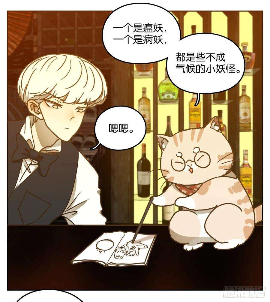 妖怪酒馆95话 空灵之声（九）