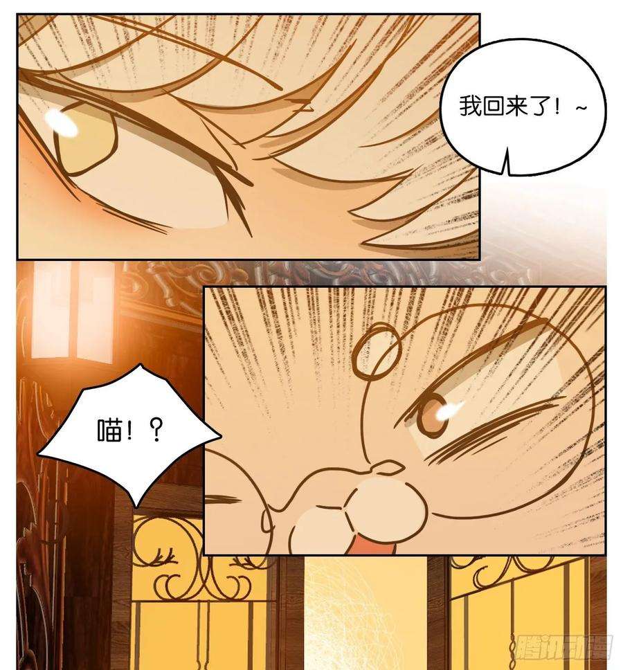 妖怪酒馆95话 空灵之声（九）