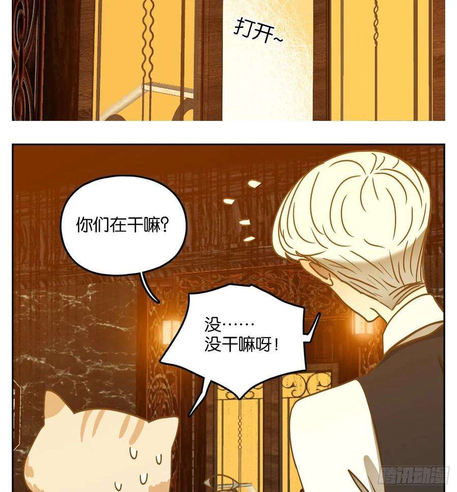 妖怪酒馆95话 空灵之声（九）