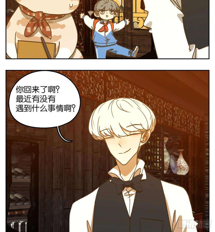 妖怪酒馆95话 空灵之声（九）
