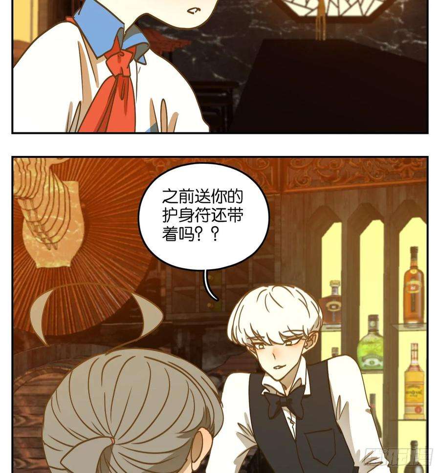妖怪酒馆95话 空灵之声（九）
