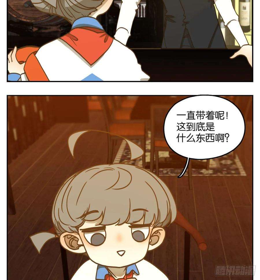 妖怪酒馆95话 空灵之声（九）